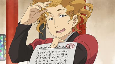 Episode 5: Ono-no-Takamura / Stories of Great King Enma
