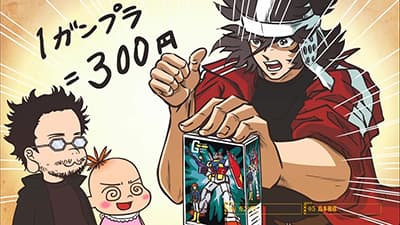 Episode 3: 1 Gunpla for 300 Yen