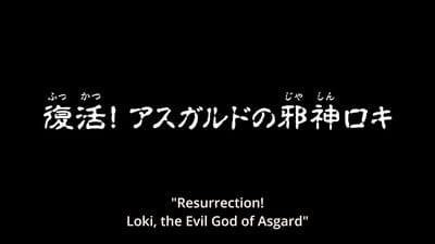 Episode 11: The Return of Loki, the False God of Asgard!
