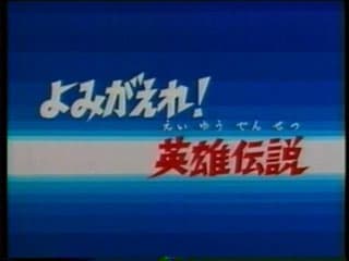 Episode 1: Complete Movie