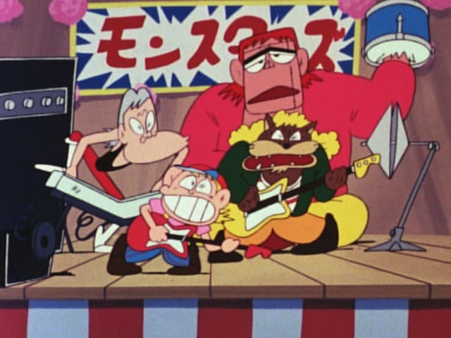 Episode 32: 怪物部隊は無敵だぜ / 貝男ホーラ, ホラをふく