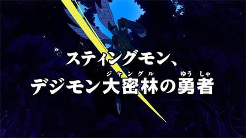 Episode 18: The Great Gathering of UFOs and Dinosaurs! Ekakimon of Dreams