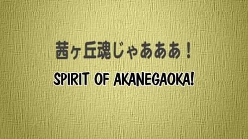 Episode 51: The spirit of Jyoyo
