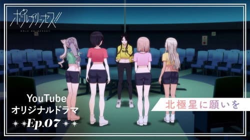 Episode 7: Wish Upon a Pole Star