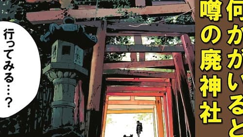 Episode 46: Black Fox