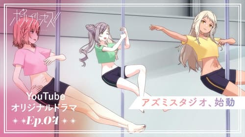 Episode 4: Azumi`s Studio Opens for Lessons