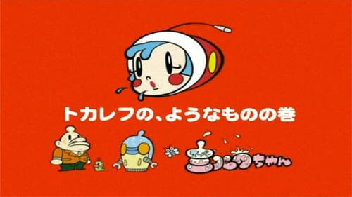 Episode 2: From Giba-chan to Dioxin