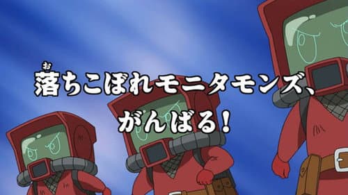 Episode 24: The Great Gathering of Legendary Heroes! The Digimon All-Stars Showdown!!