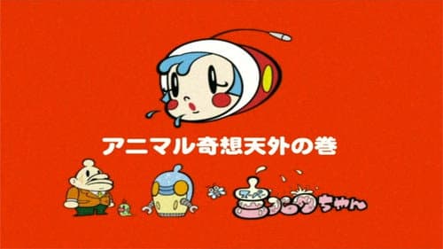 Episode 4: The Return of the Young Master from the Planet
