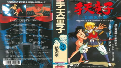 Episode 3: Chapter of Tekki