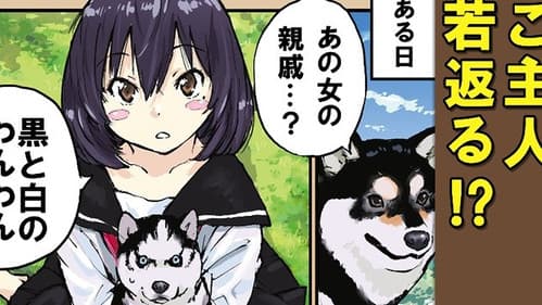 Episode 60: Meeting a Dog for the First Time
