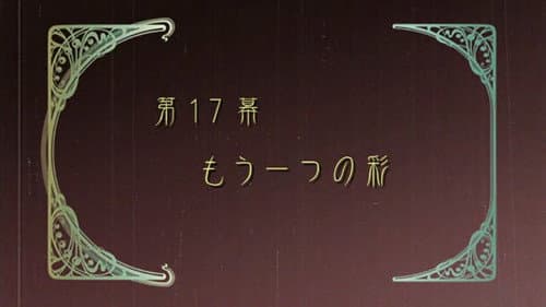Episode 17: The Other Aya