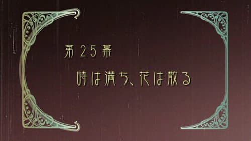 Episode 25: Time Is Ripe, Flowers Fall