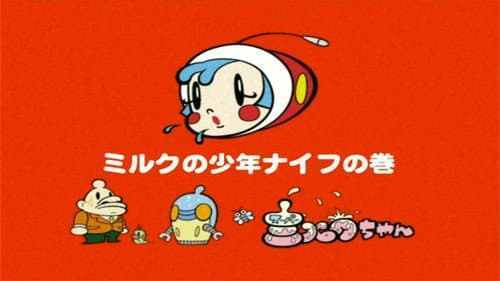 Episode 7: Ra-Ra-Raccoon Dog, Heisei Pig Wars Oink Oink
